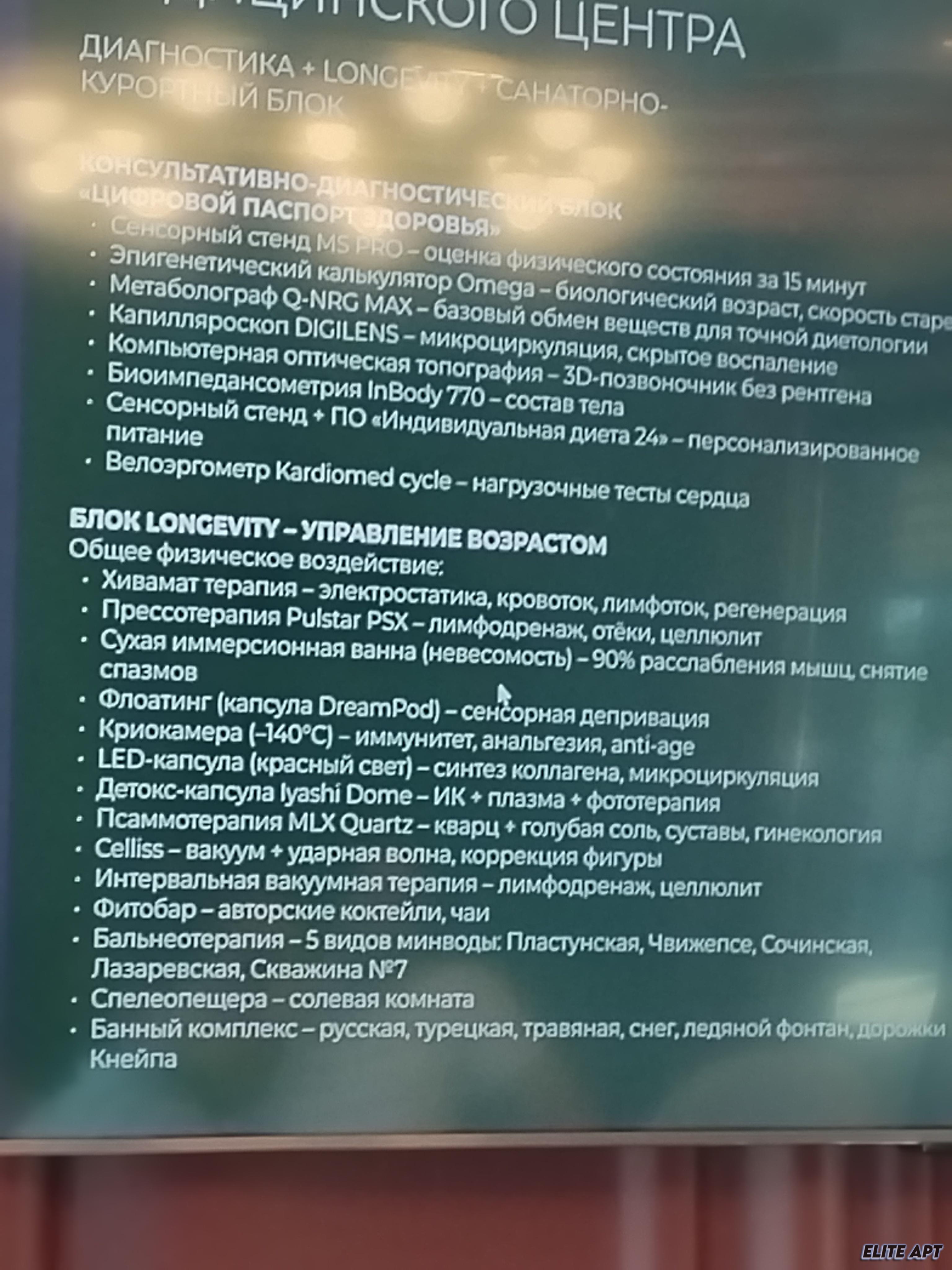 ЛОК VERA