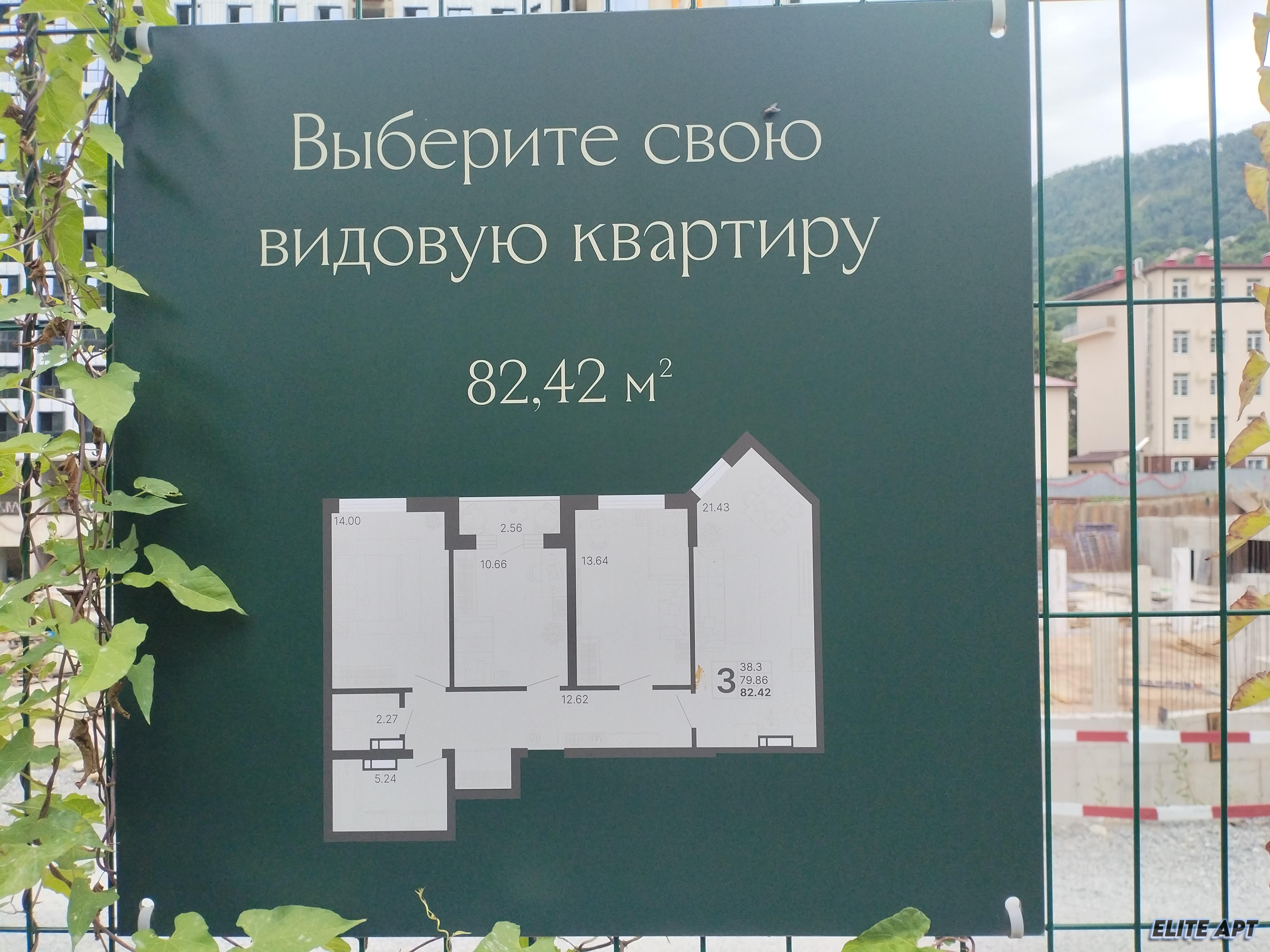 ЖК СВЕТСКИЙ ЛЕС