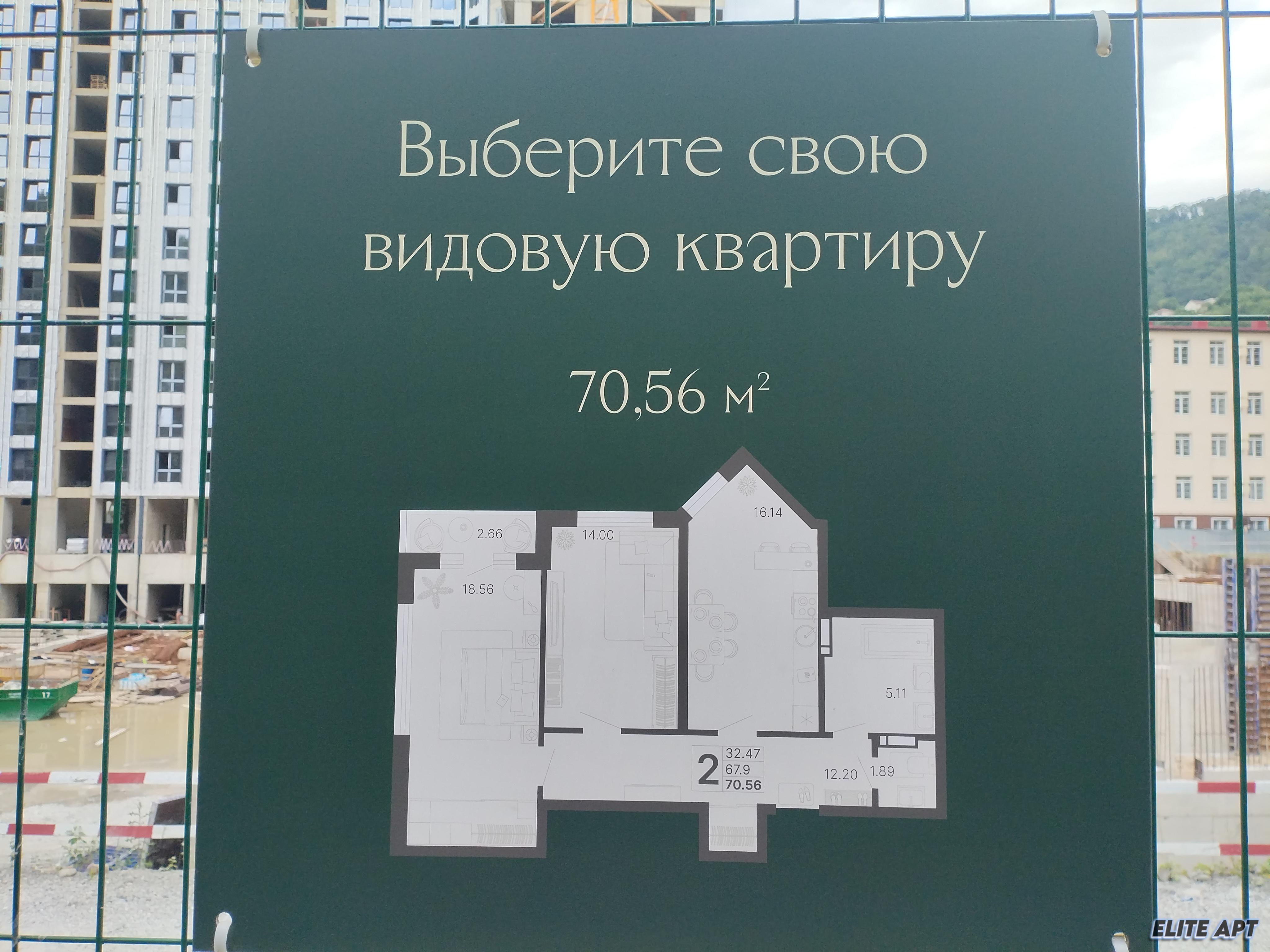 ЖК СВЕТСКИЙ ЛЕС